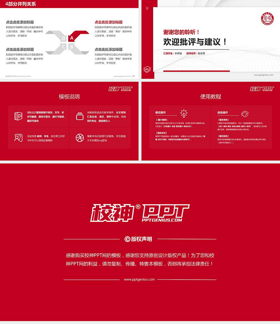 西安培华学院硕士研究生/本科生毕业论文答辩/开题报告通用PPT模板下载16:9格式幻灯片预览图5