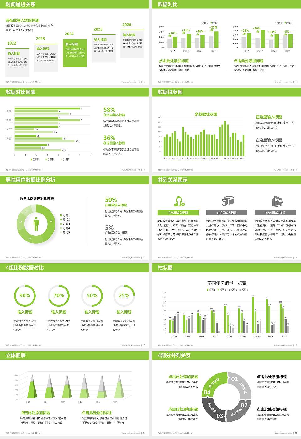 西安汽车科技职业学院硕士研究生/本科生毕业论文答辩/开题报告通用PPT模板下载16:9格式幻灯片预览图3