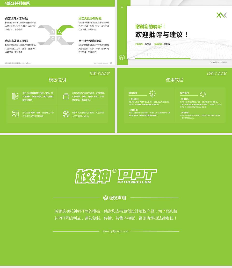 西安汽车科技职业学院硕士研究生/本科生毕业论文答辩/开题报告通用PPT模板下载16:9格式幻灯片预览图5