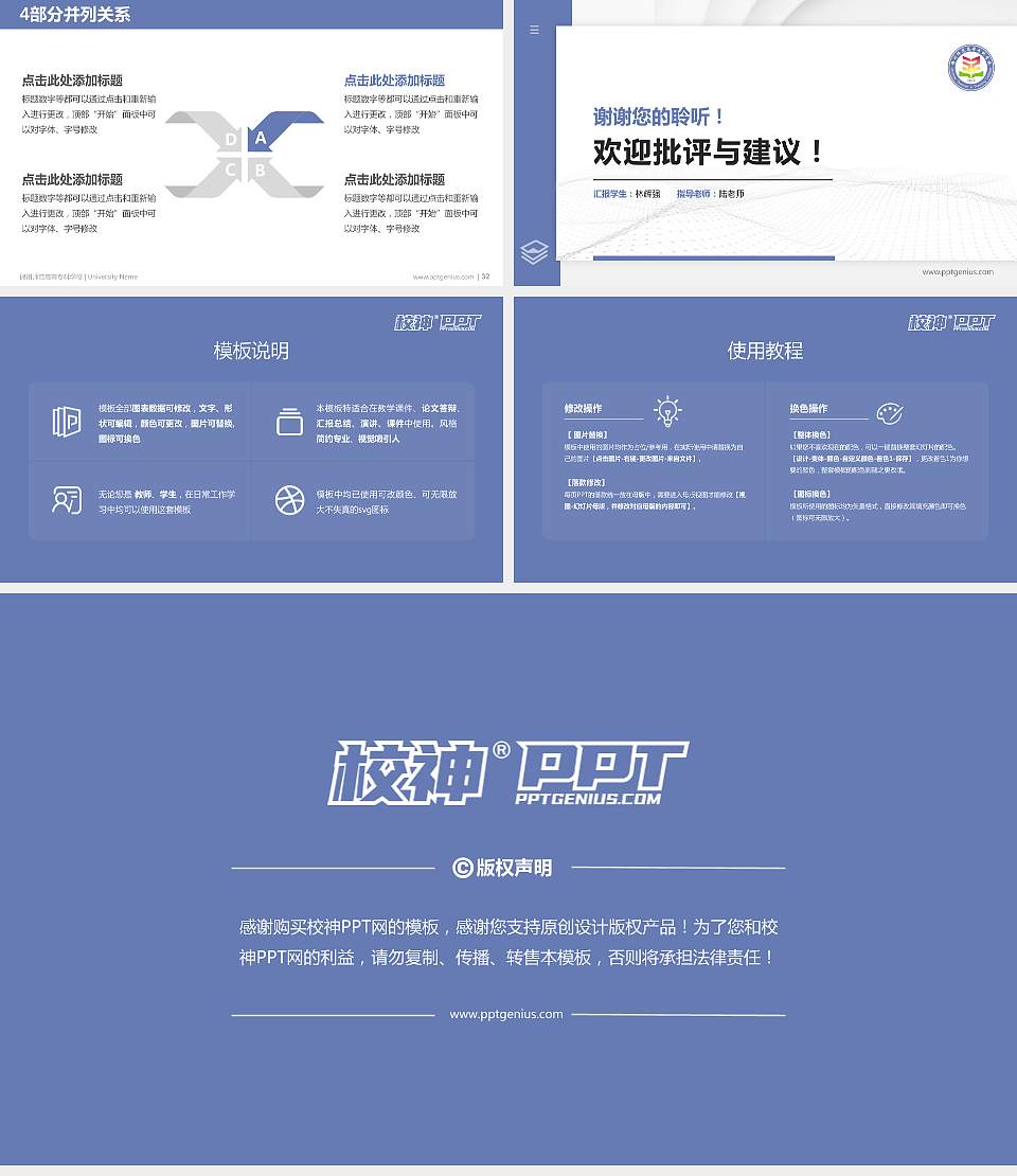 锦州师范高等专科学校硕士研究生/本科生毕业论文答辩/开题报告通用PPT模板下载16:9格式幻灯片预览图5