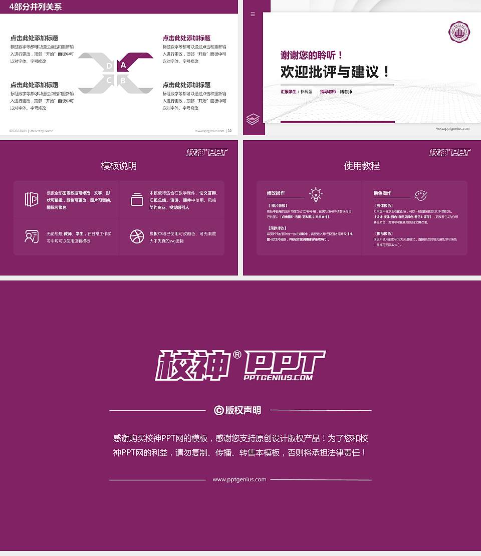 重庆科技学院硕士研究生/本科生毕业论文答辩/开题报告通用PPT模板下载16:9格式幻灯片预览图5