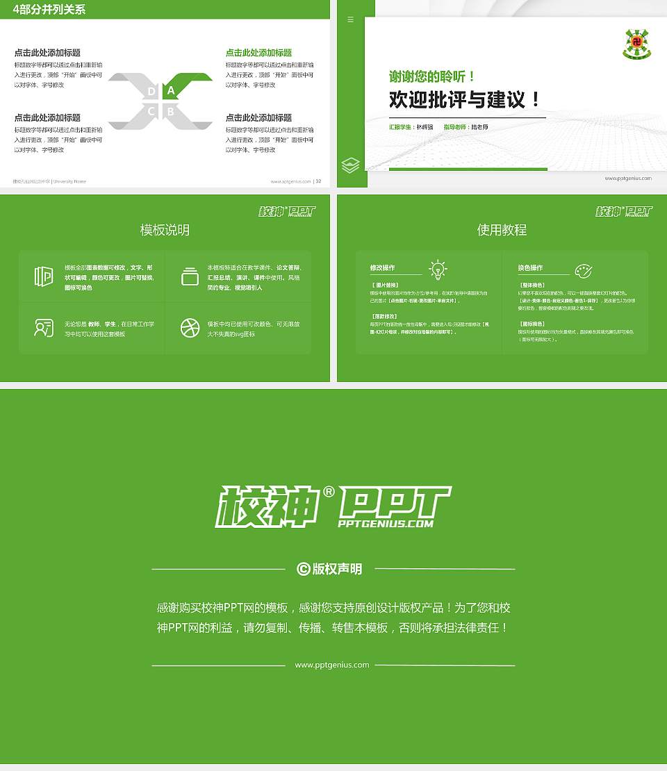 佛教孔仙洲纪念中学硕士研究生/本科生毕业论文答辩/开题报告通用PPT模板下载16:9格式幻灯片预览图5