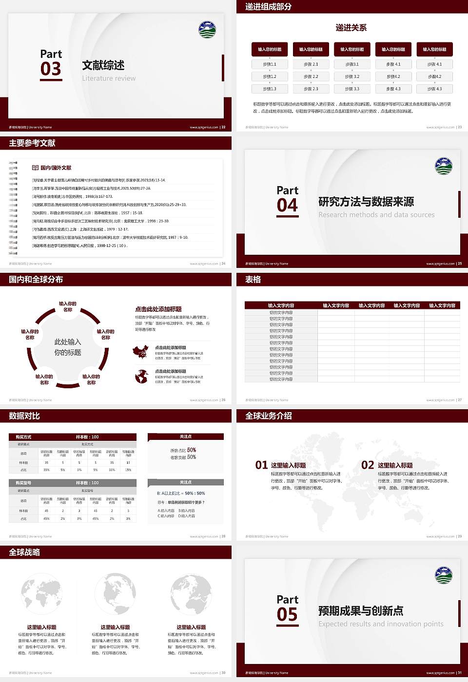 香港珠海学院硕士研究生/本科生毕业论文答辩/开题报告通用PPT模板下载16:9格式幻灯片预览图4