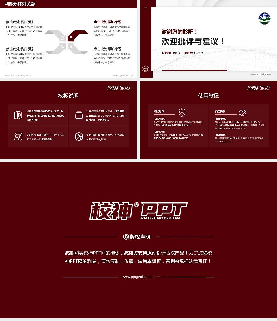 香港珠海学院硕士研究生/本科生毕业论文答辩/开题报告通用PPT模板下载16:9格式幻灯片预览图5