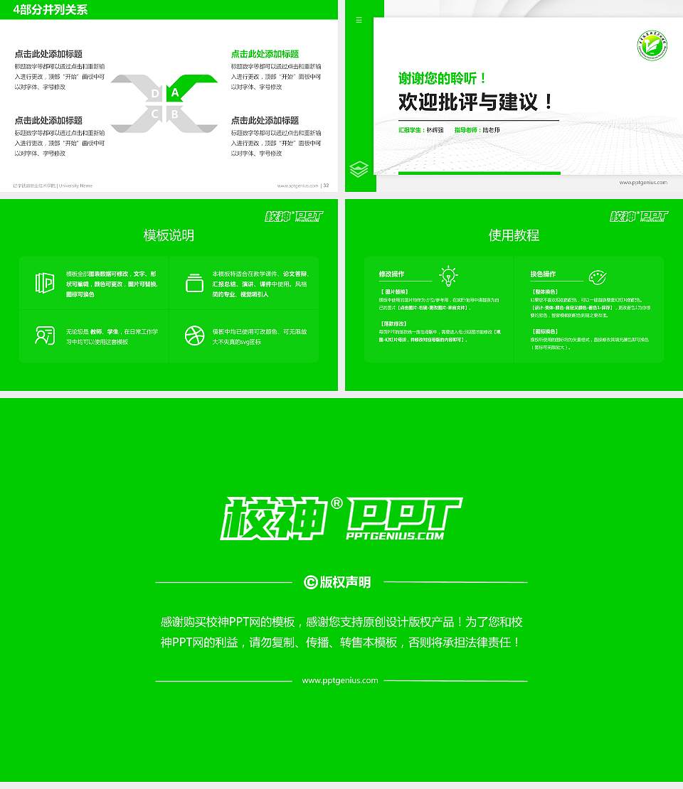 辽宁铁道职业技术学院硕士研究生/本科生毕业论文答辩/开题报告通用PPT模板下载16:9格式幻灯片预览图5