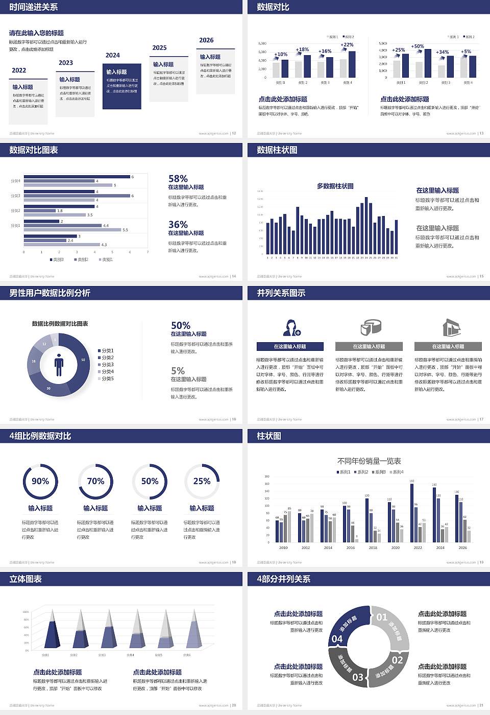 兰州交通大学硕士研究生/本科生毕业论文答辩/开题报告通用PPT模板下载16:9格式幻灯片预览图3