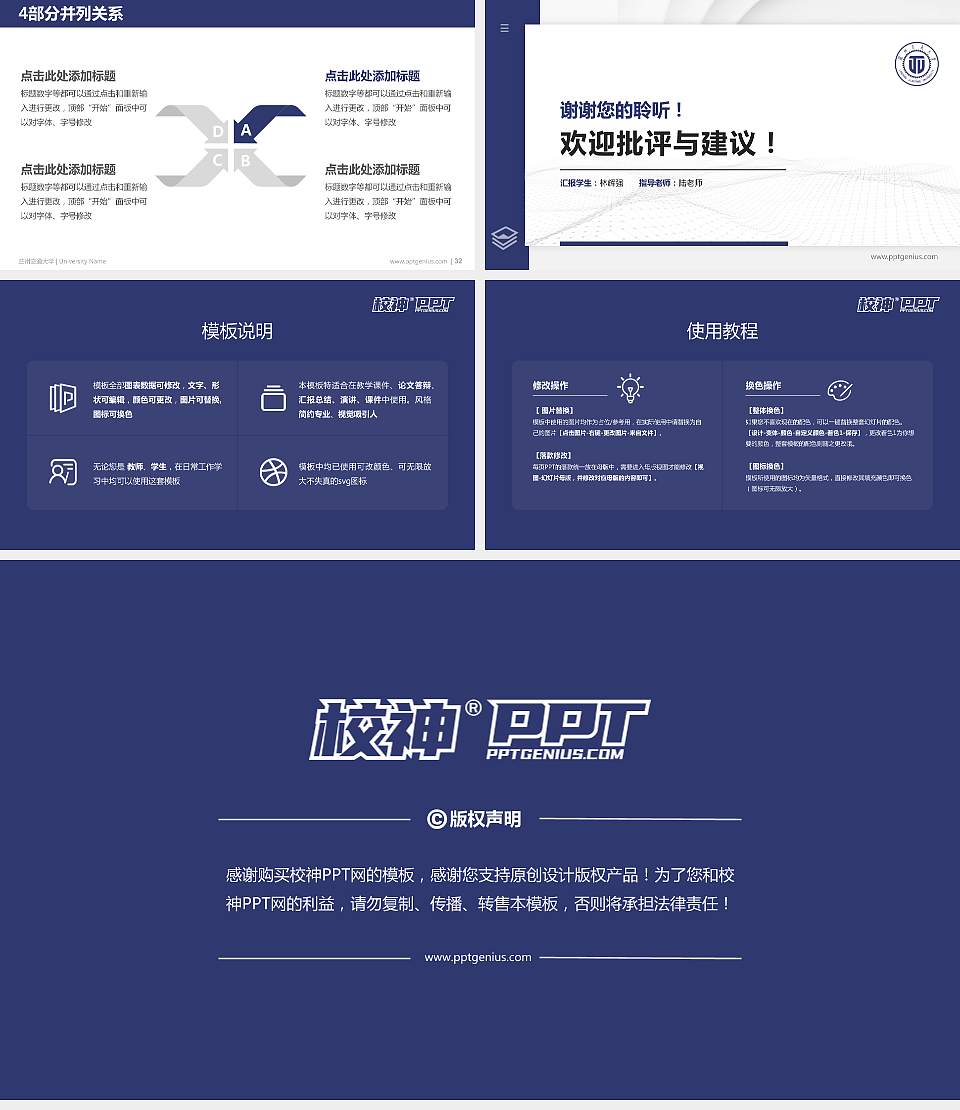 兰州交通大学硕士研究生/本科生毕业论文答辩/开题报告通用PPT模板下载16:9格式幻灯片预览图5