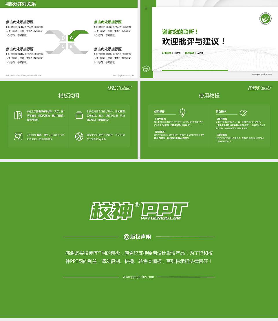 湖南现代物流职业技术学院硕士研究生/本科生毕业论文答辩/开题报告通用PPT模板下载16:9格式幻灯片预览图5