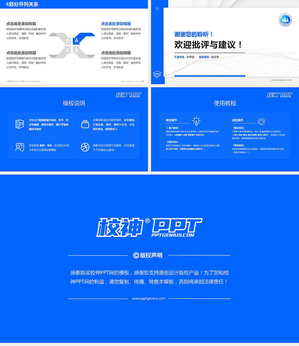 三峡旅游职业技术学院硕士研究生/本科生毕业论文答辩/开题报告通用PPT模板下载16:9格式幻灯片预览图5