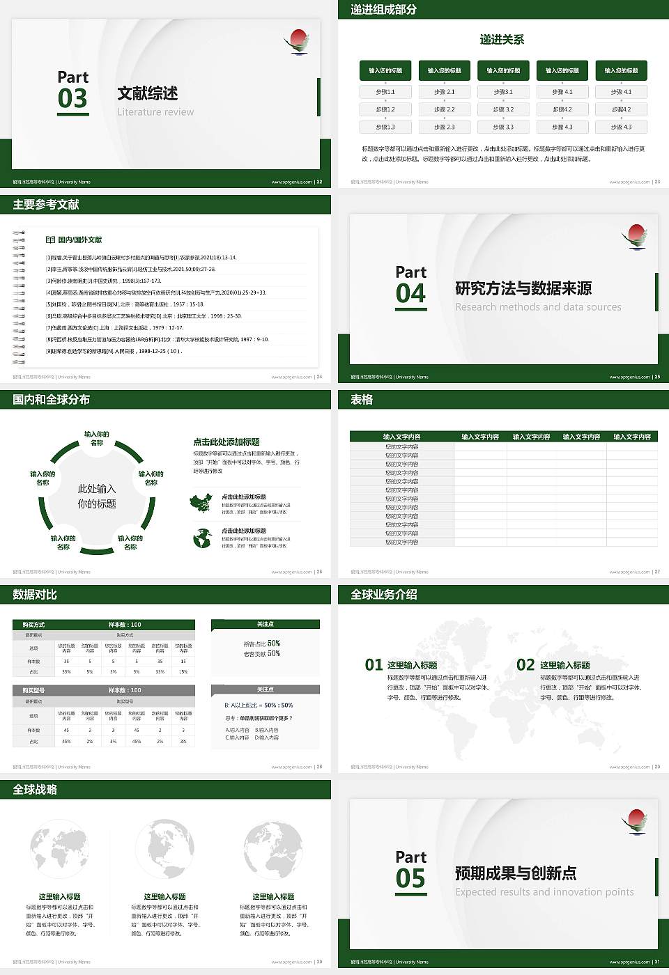 鹤岗师范高等专科学校硕士研究生/本科生毕业论文答辩/开题报告通用PPT模板下载16:9格式幻灯片预览图4