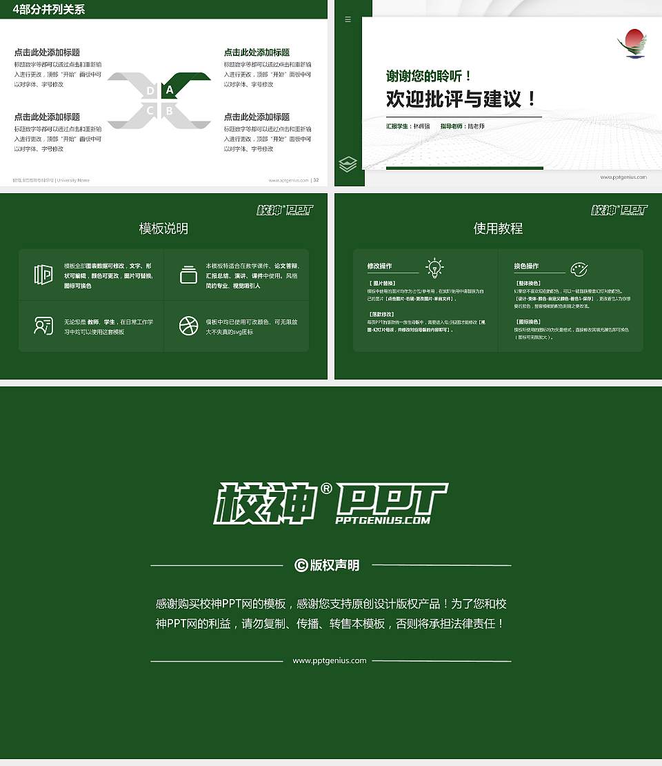 鹤岗师范高等专科学校硕士研究生/本科生毕业论文答辩/开题报告通用PPT模板下载16:9格式幻灯片预览图5