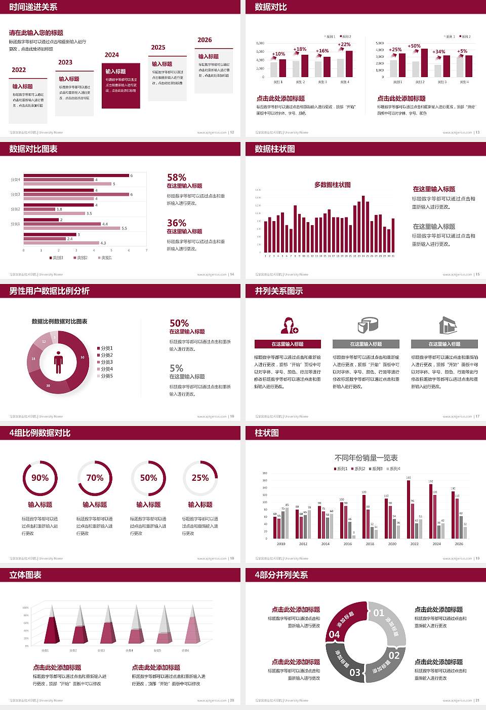哈尔滨职业技术学院硕士研究生/本科生毕业论文答辩/开题报告通用PPT模板下载16:9格式幻灯片预览图3