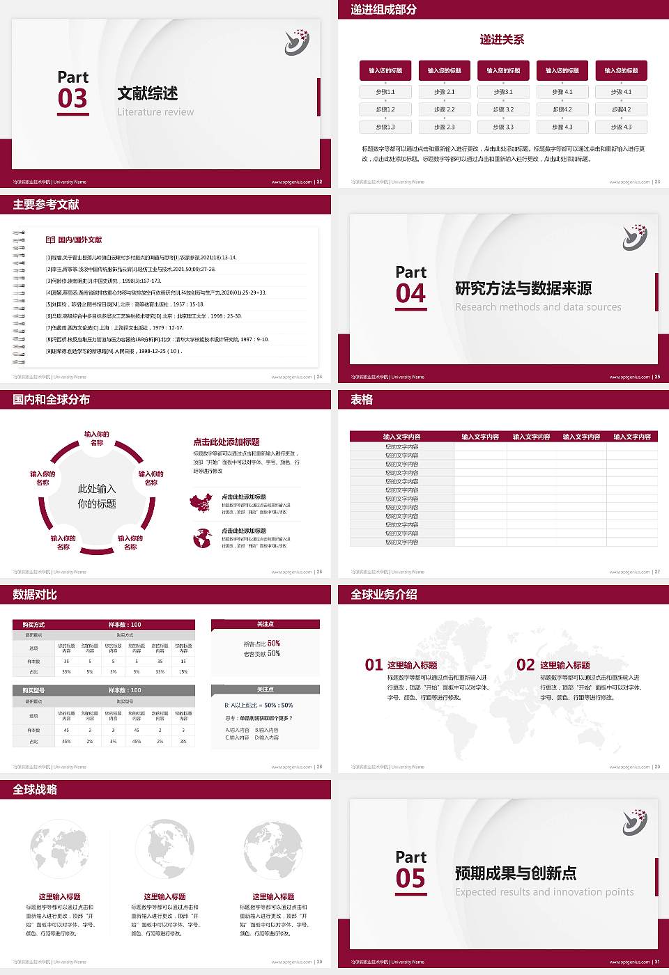 哈尔滨职业技术学院硕士研究生/本科生毕业论文答辩/开题报告通用PPT模板下载16:9格式幻灯片预览图4