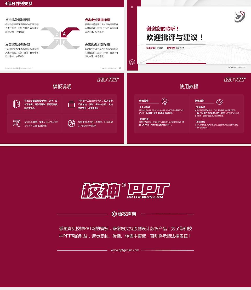 哈尔滨职业技术学院硕士研究生/本科生毕业论文答辩/开题报告通用PPT模板下载16:9格式幻灯片预览图5