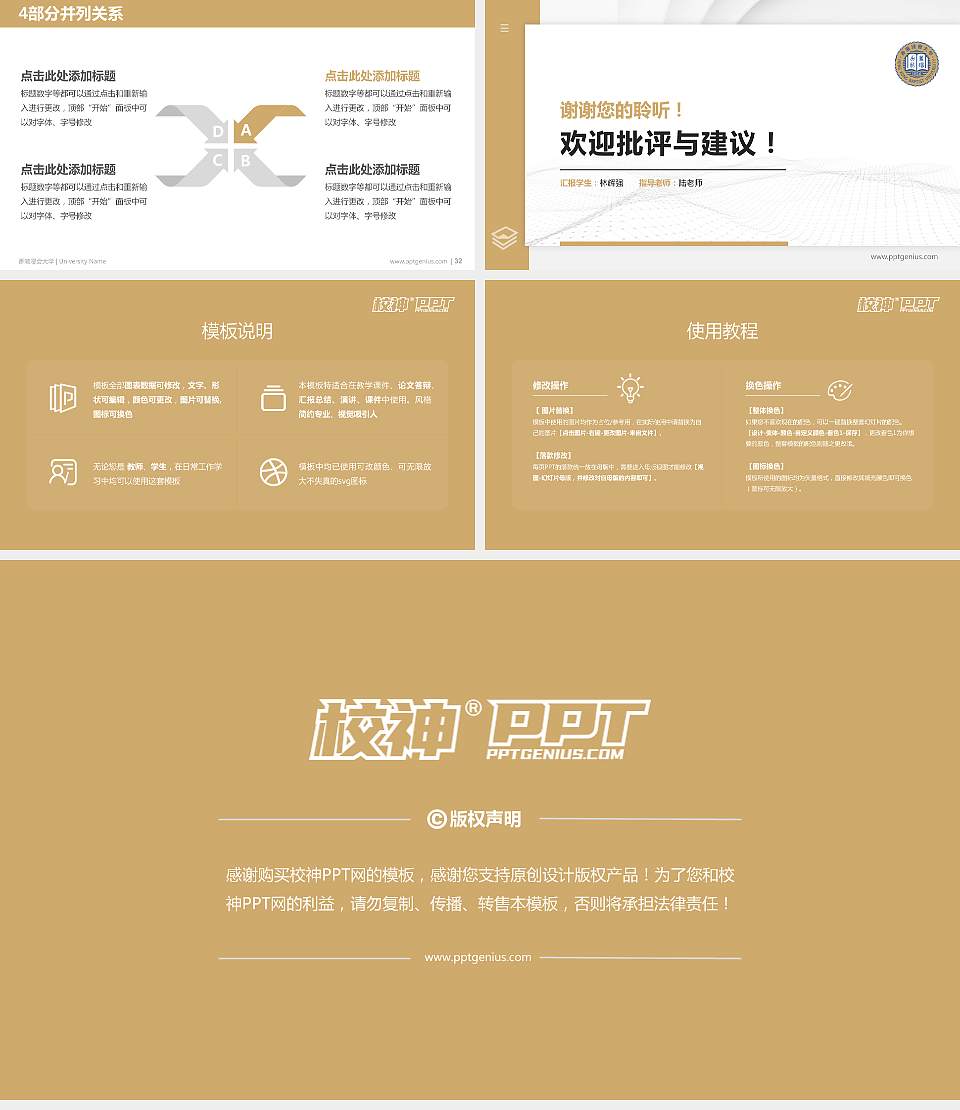 香港浸会大学硕士研究生/本科生毕业论文答辩/开题报告通用PPT模板下载16:9格式幻灯片预览图5