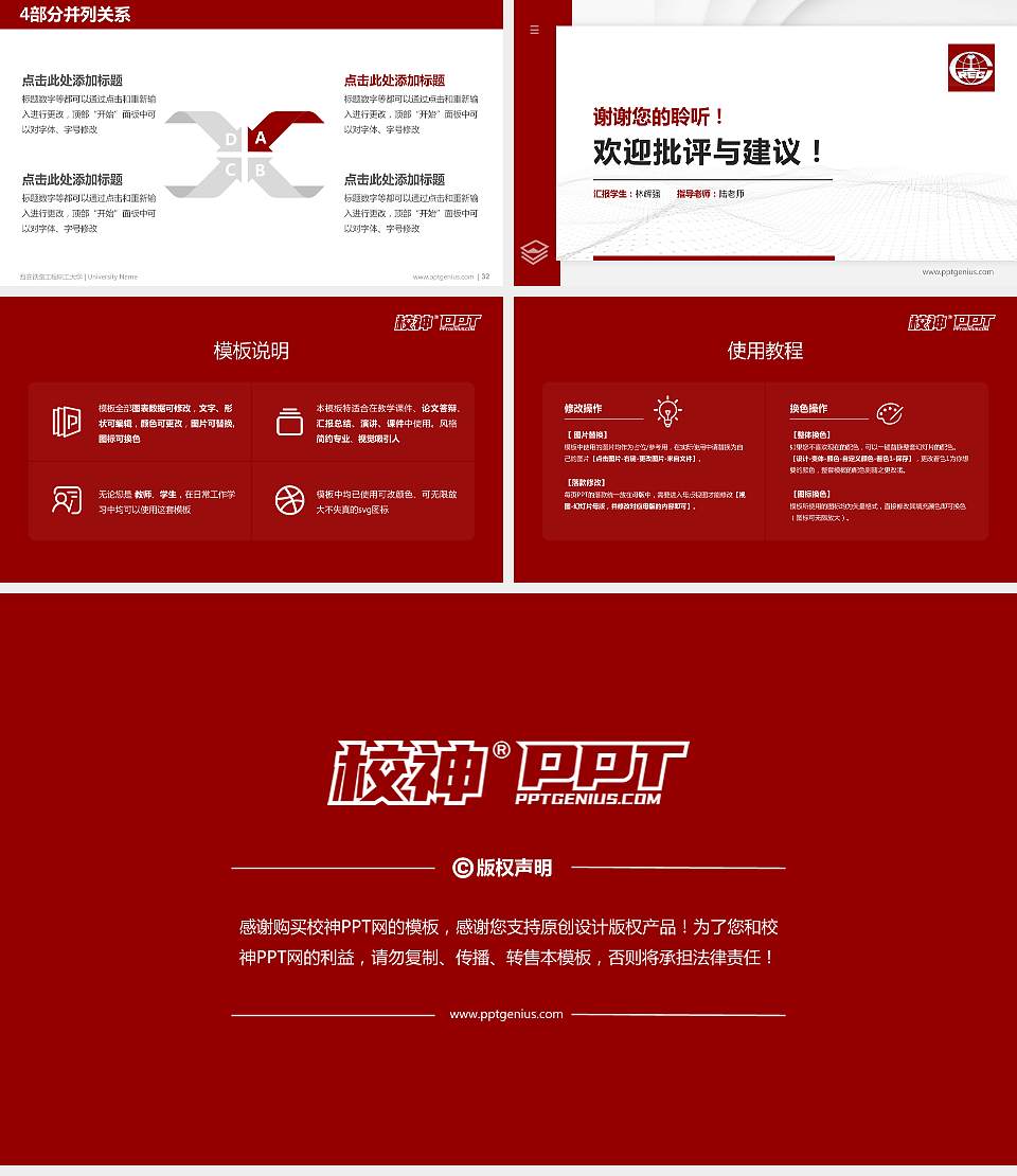 西安铁路工程职工大学硕士研究生/本科生毕业论文答辩/开题报告通用PPT模板下载16:9格式幻灯片预览图5