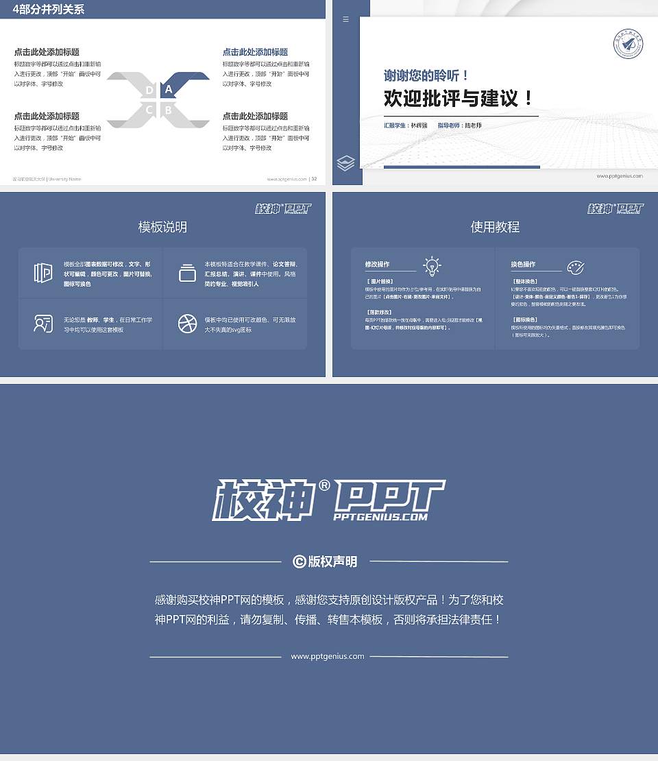 沈阳航空航天大学硕士研究生/本科生毕业论文答辩/开题报告通用PPT模板下载16:9格式幻灯片预览图5