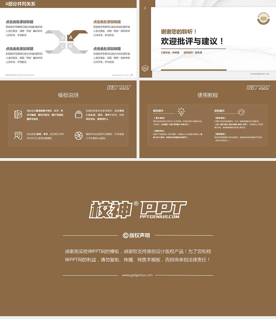 西安建筑科技大学硕士研究生/本科生毕业论文答辩/开题报告通用PPT模板下载16:9格式幻灯片预览图5