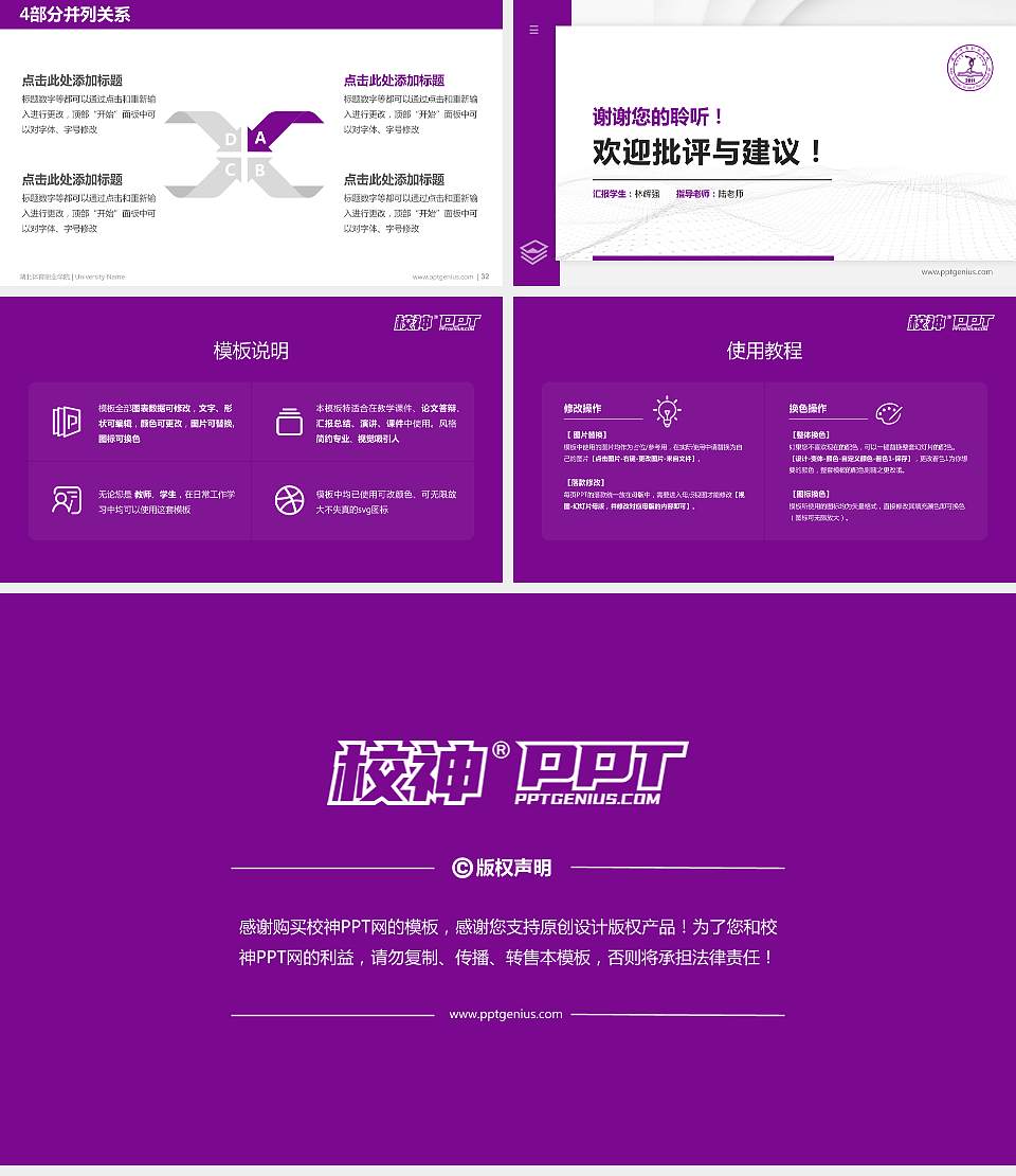 湖北体育职业学院硕士研究生/本科生毕业论文答辩/开题报告通用PPT模板下载16:9格式幻灯片预览图5