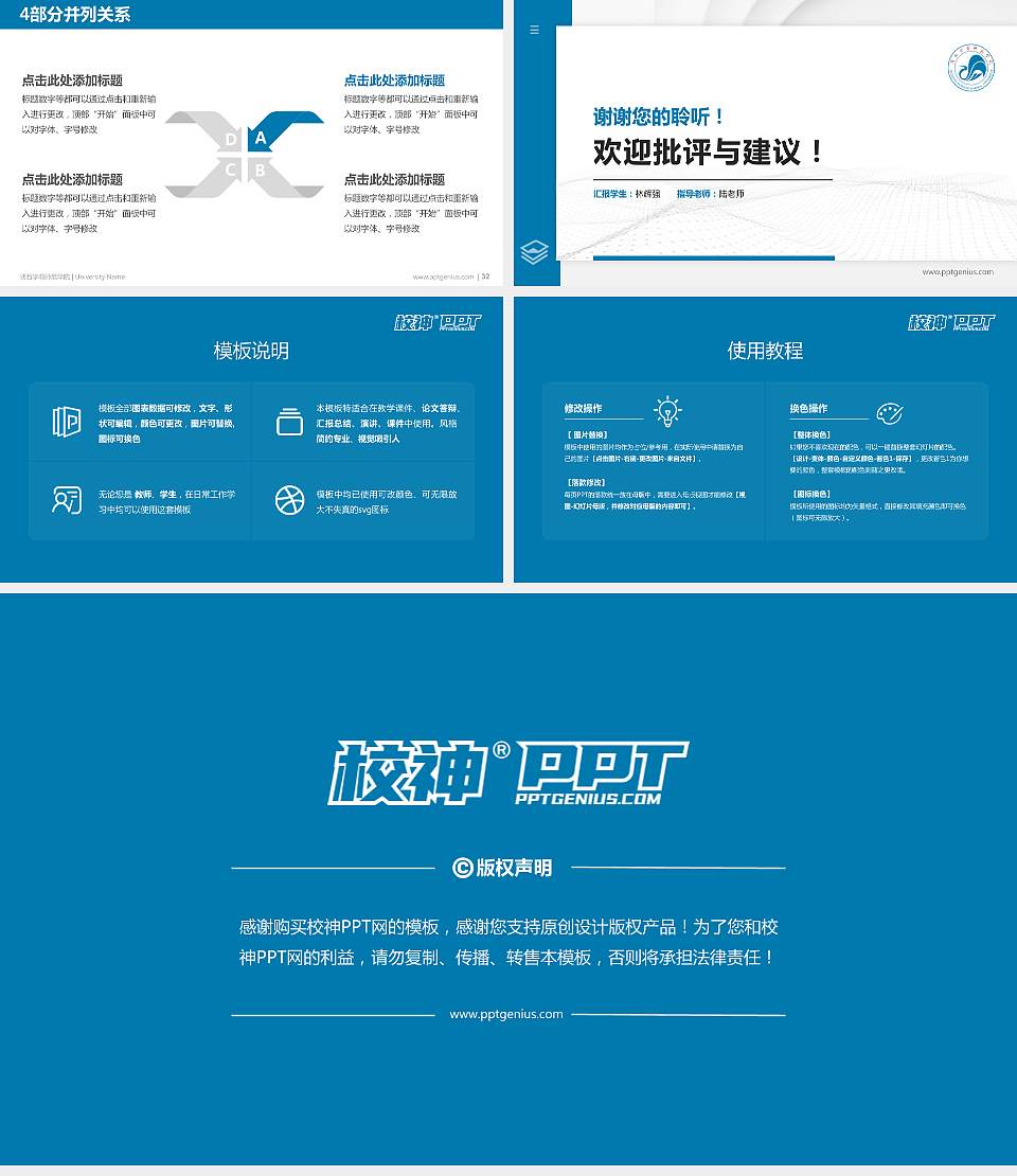 陕西学前师范学院硕士研究生/本科生毕业论文答辩/开题报告通用PPT模板下载16:9格式幻灯片预览图5