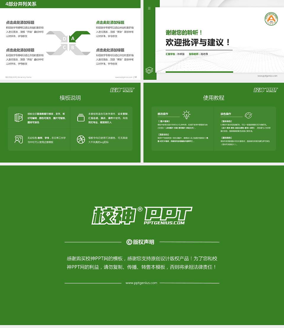 东北农业大学硕士研究生/本科生毕业论文答辩/开题报告通用PPT模板下载16:9格式幻灯片预览图5