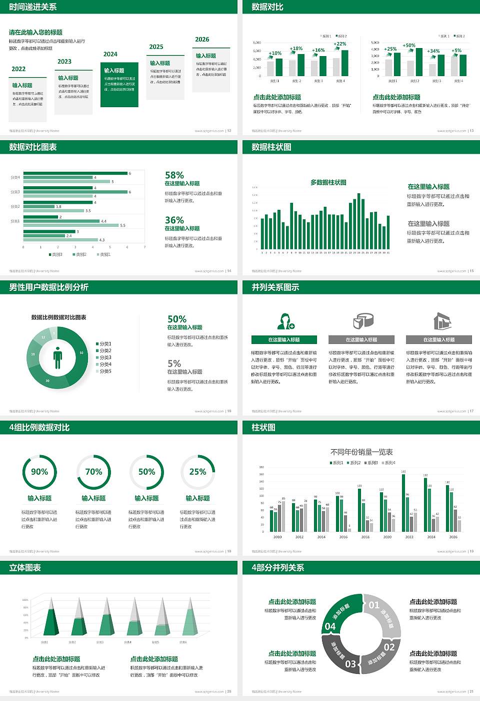 商洛职业技术学院硕士研究生/本科生毕业论文答辩/开题报告通用PPT模板下载16:9格式幻灯片预览图3