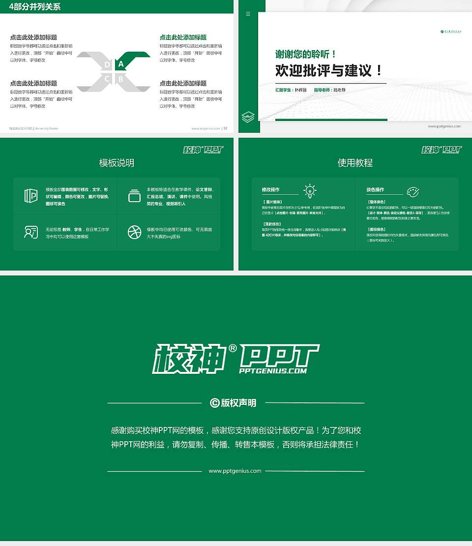 商洛职业技术学院硕士研究生/本科生毕业论文答辩/开题报告通用PPT模板下载16:9格式幻灯片预览图5