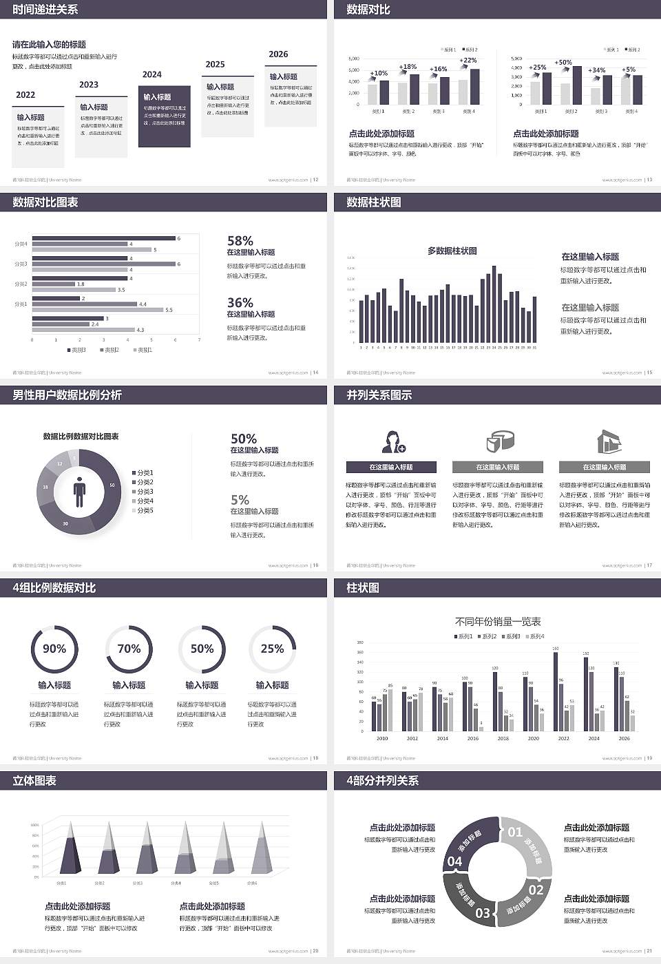 黄冈科技职业学院硕士研究生/本科生毕业论文答辩/开题报告通用PPT模板下载16:9格式幻灯片预览图3