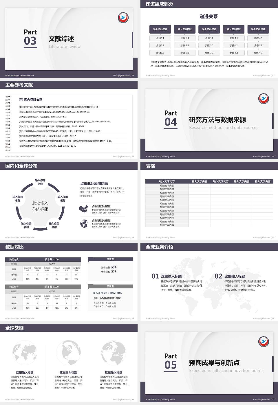 黄冈科技职业学院硕士研究生/本科生毕业论文答辩/开题报告通用PPT模板下载16:9格式幻灯片预览图4