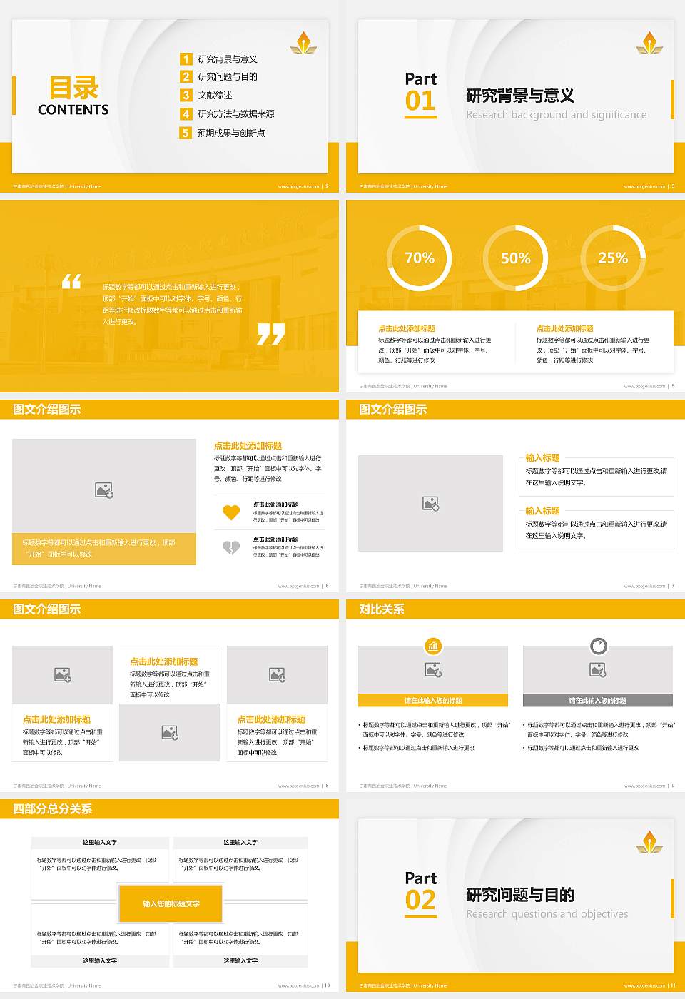 甘肃有色冶金职业技术学院硕士研究生/本科生毕业论文答辩/开题报告通用PPT模板下载16:9格式幻灯片预览图2