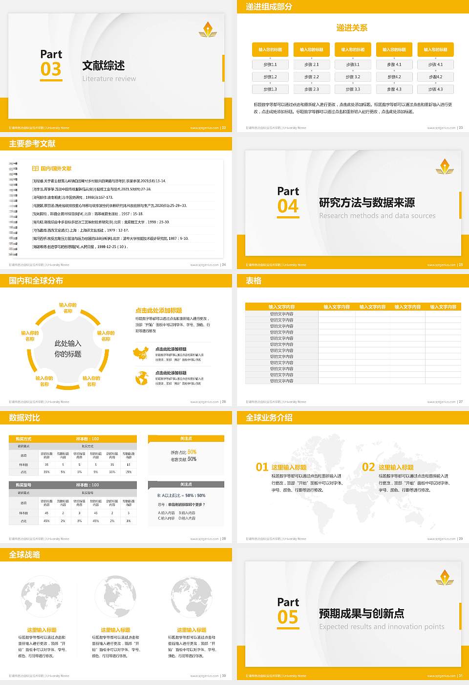 甘肃有色冶金职业技术学院硕士研究生/本科生毕业论文答辩/开题报告通用PPT模板下载16:9格式幻灯片预览图4