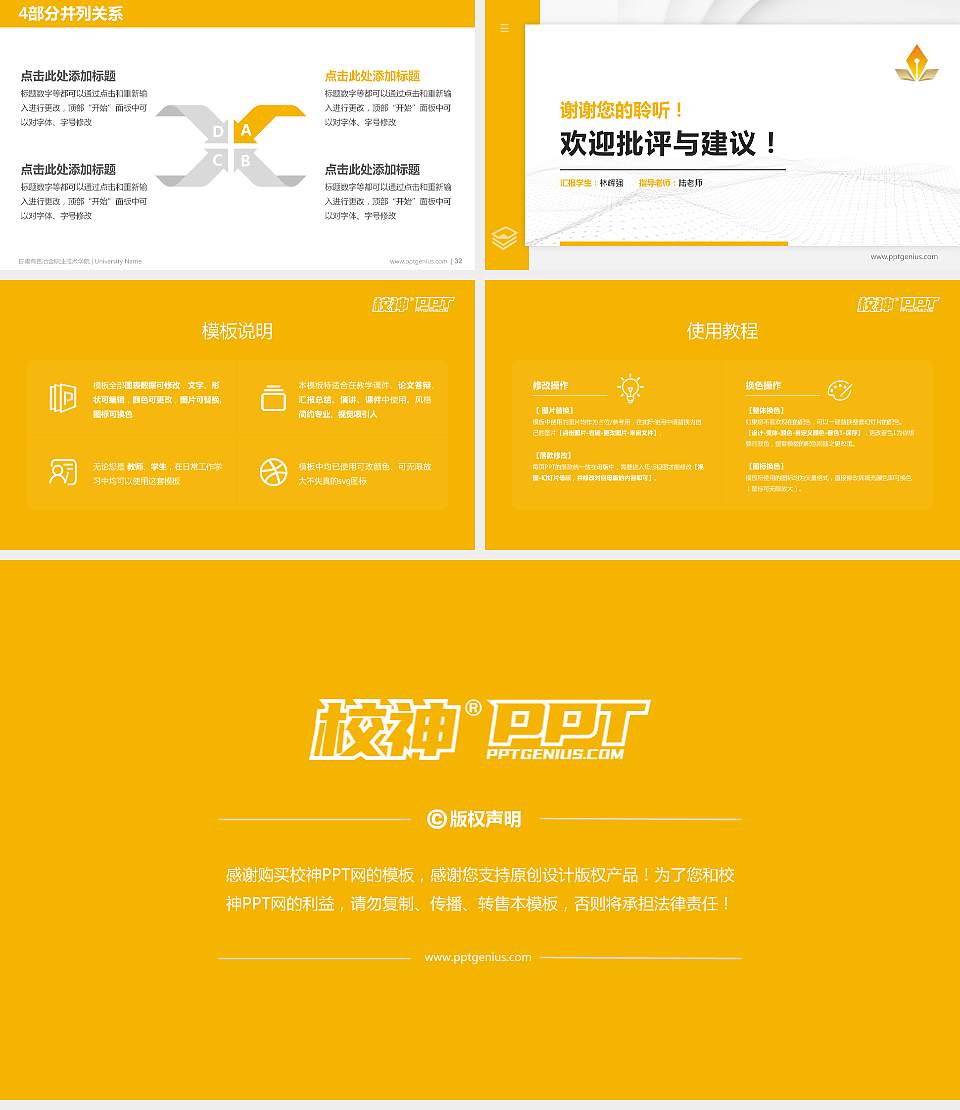 甘肃有色冶金职业技术学院硕士研究生/本科生毕业论文答辩/开题报告通用PPT模板下载16:9格式幻灯片预览图5