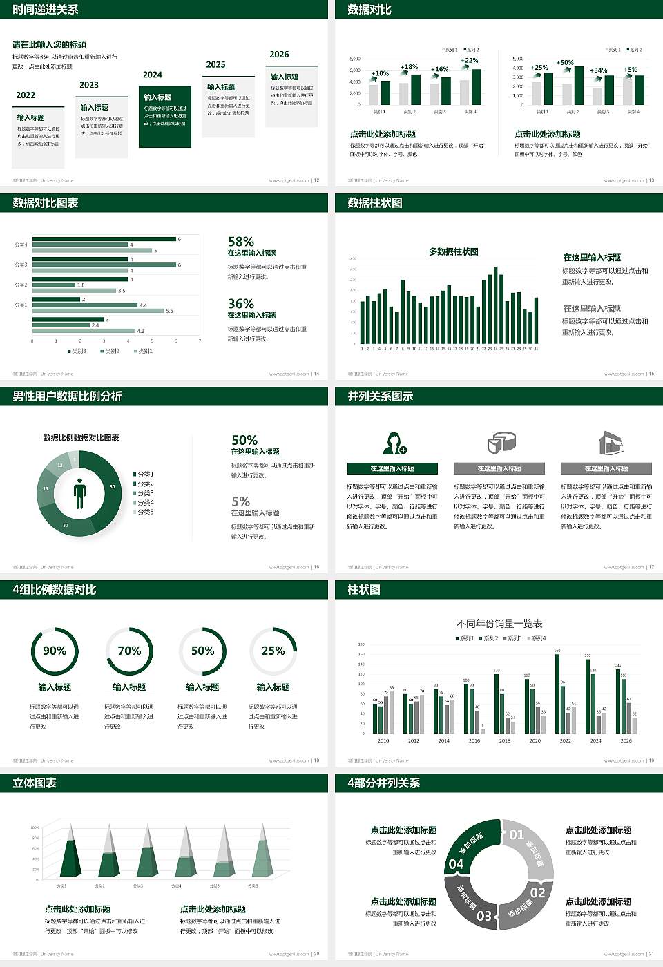 澳门理工学院硕士研究生/本科生毕业论文答辩/开题报告通用PPT模板下载16:9格式幻灯片预览图3