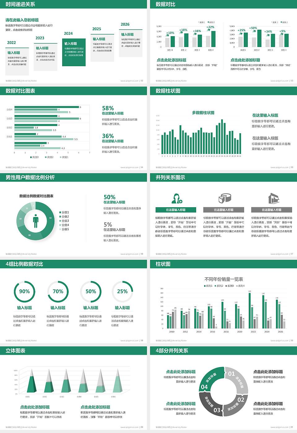 泉州理工职业学院硕士研究生/本科生毕业论文答辩/开题报告通用PPT模板下载16:9格式幻灯片预览图3