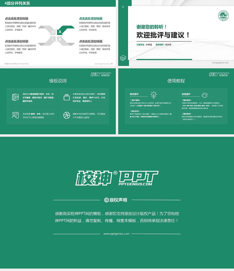 泉州理工职业学院硕士研究生/本科生毕业论文答辩/开题报告通用PPT模板下载16:9格式幻灯片预览图5