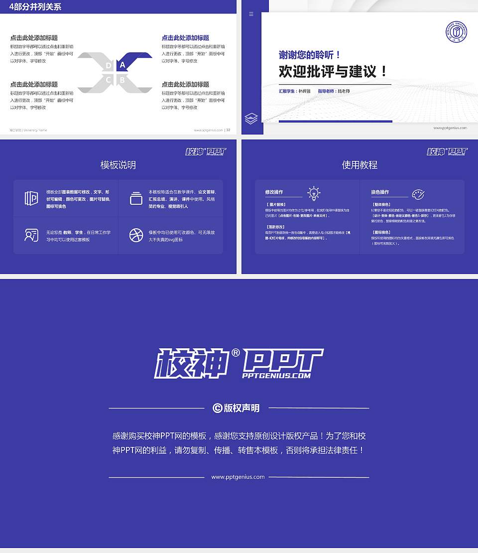 闽江学院硕士研究生/本科生毕业论文答辩/开题报告通用PPT模板下载16:9格式幻灯片预览图5