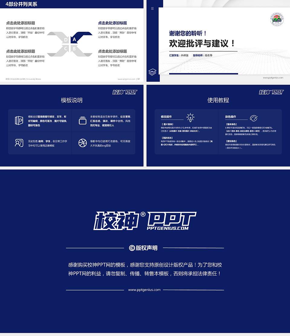 黑龙江农业经济职业学院硕士研究生/本科生毕业论文答辩/开题报告通用PPT模板下载16:9格式幻灯片预览图5