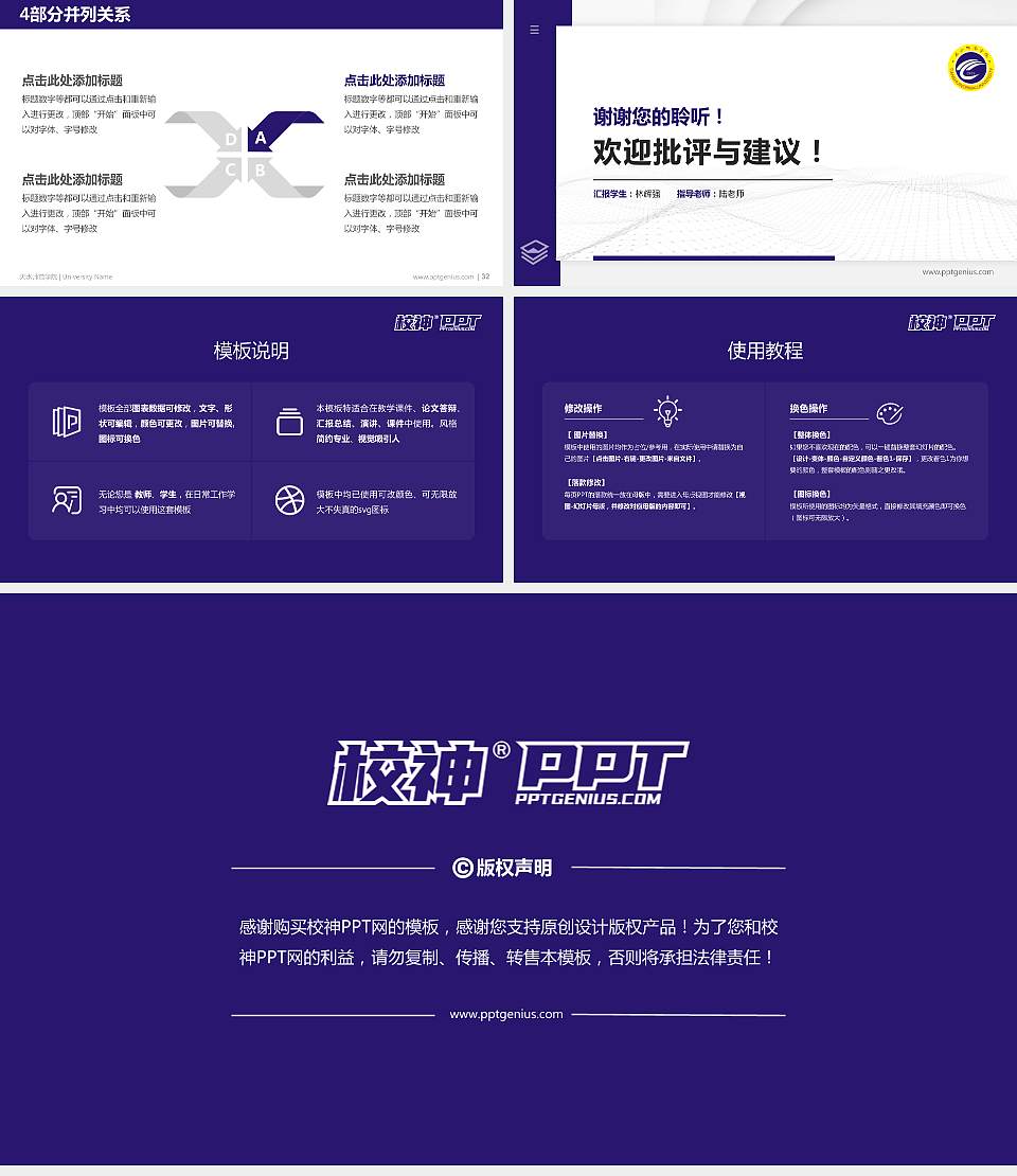 天水师范学院硕士研究生/本科生毕业论文答辩/开题报告通用PPT模板下载16:9格式幻灯片预览图5