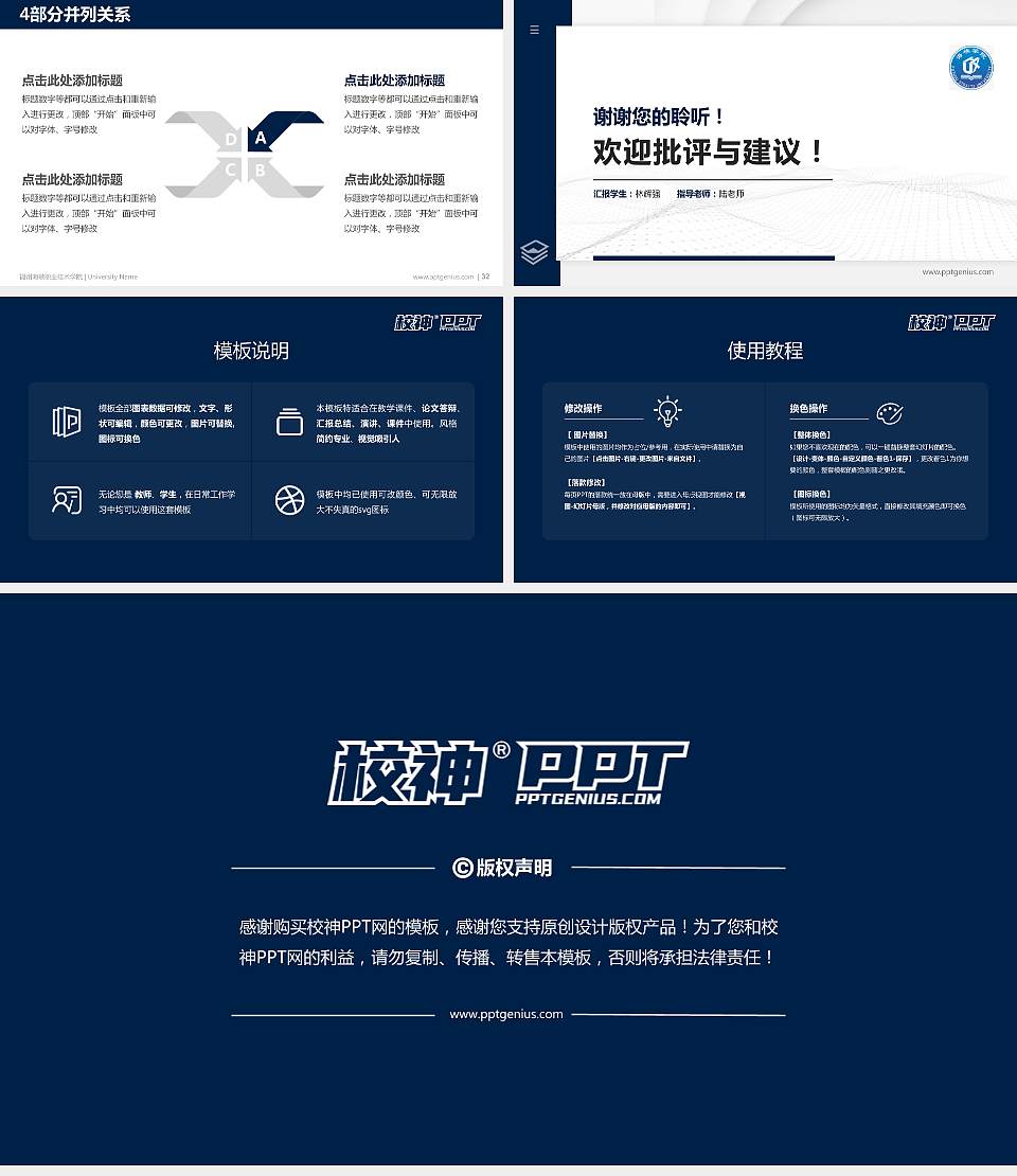 福州海峡职业技术学院硕士研究生/本科生毕业论文答辩/开题报告通用PPT模板下载16:9格式幻灯片预览图5