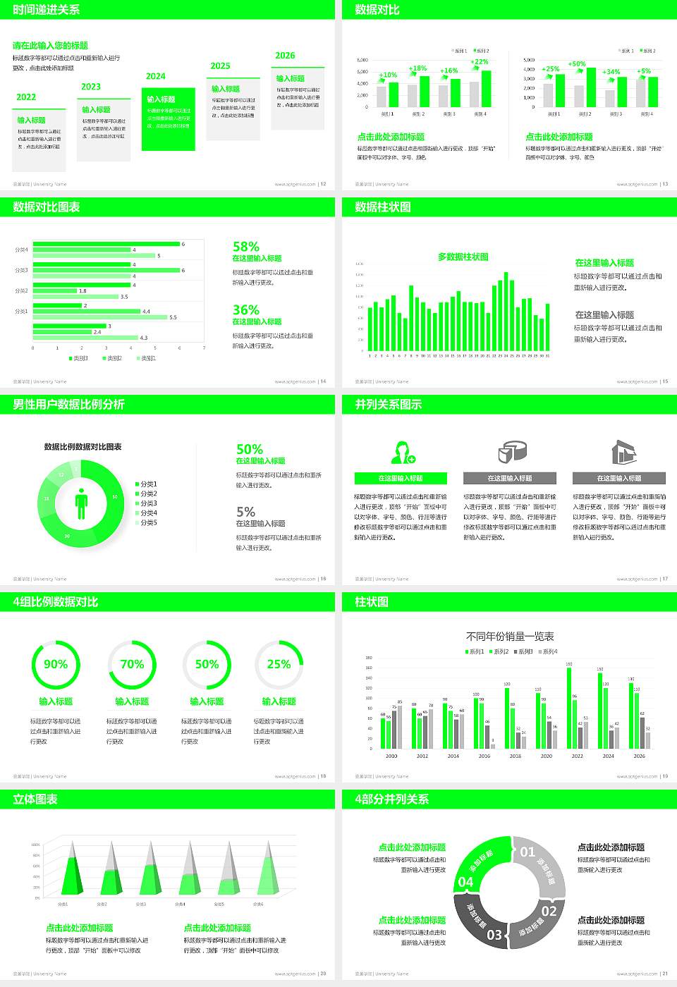 安顺学院硕士研究生/本科生毕业论文答辩/开题报告通用PPT模板下载16:9格式幻灯片预览图3