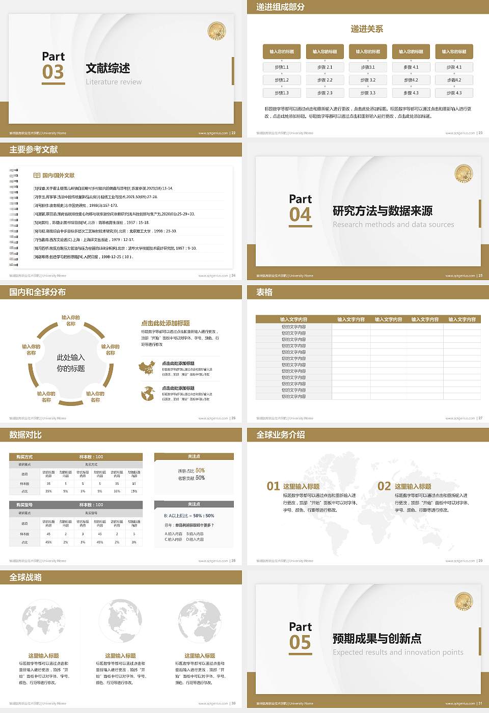 泉州信息职业技术学院硕士研究生/本科生毕业论文答辩/开题报告通用PPT模板下载16:9格式幻灯片预览图4