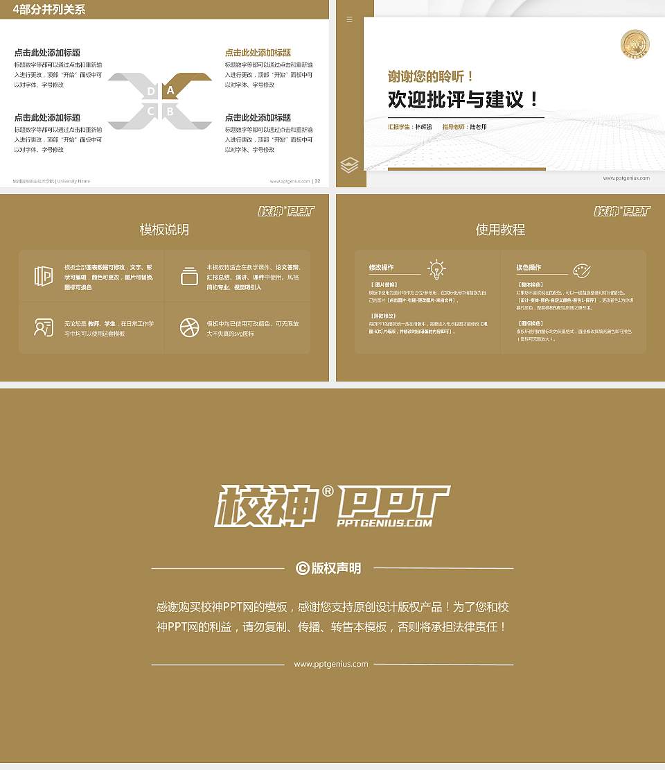 泉州信息职业技术学院硕士研究生/本科生毕业论文答辩/开题报告通用PPT模板下载16:9格式幻灯片预览图5