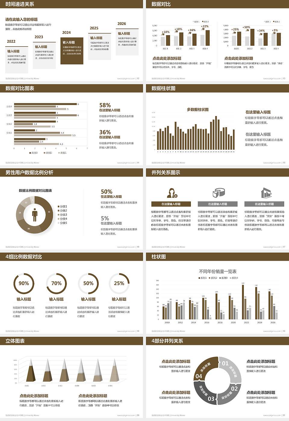 西安航空职业技术学院硕士研究生/本科生毕业论文答辩/开题报告通用PPT模板下载16:9格式幻灯片预览图3