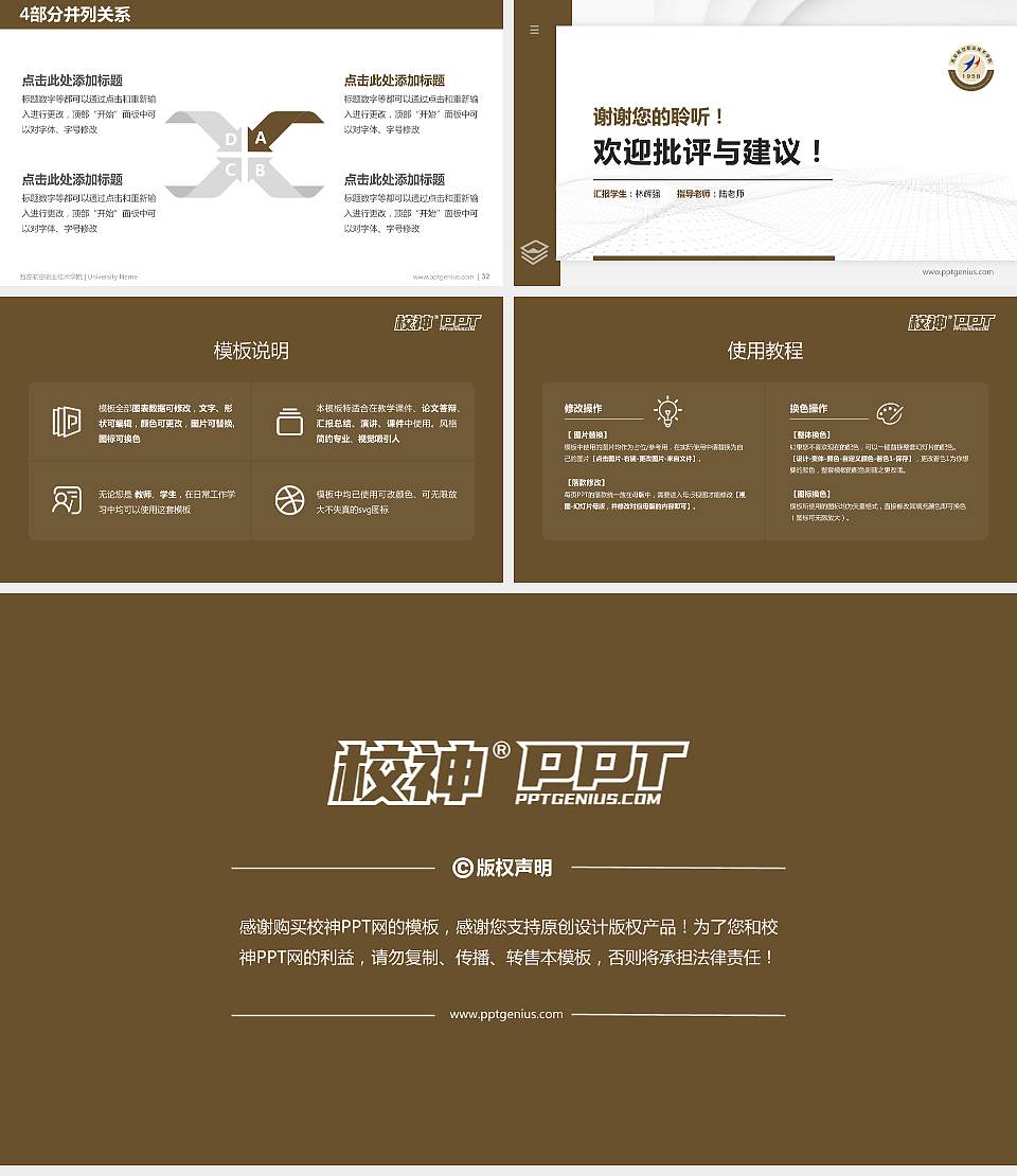 西安航空职业技术学院硕士研究生/本科生毕业论文答辩/开题报告通用PPT模板下载16:9格式幻灯片预览图5