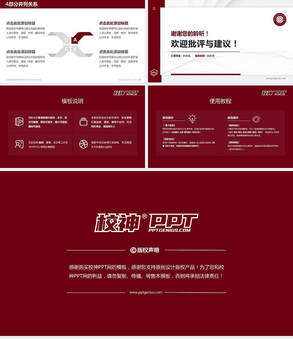 辽宁省交通高等专科学校硕士研究生/本科生毕业论文答辩/开题报告通用PPT模板下载16:9格式幻灯片预览图5