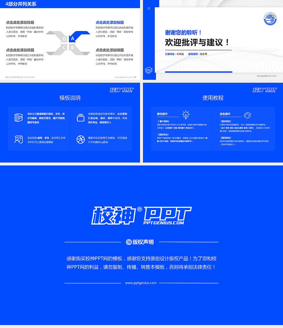 重庆人文科技学院硕士研究生/本科生毕业论文答辩/开题报告通用PPT模板下载16:9格式幻灯片预览图5