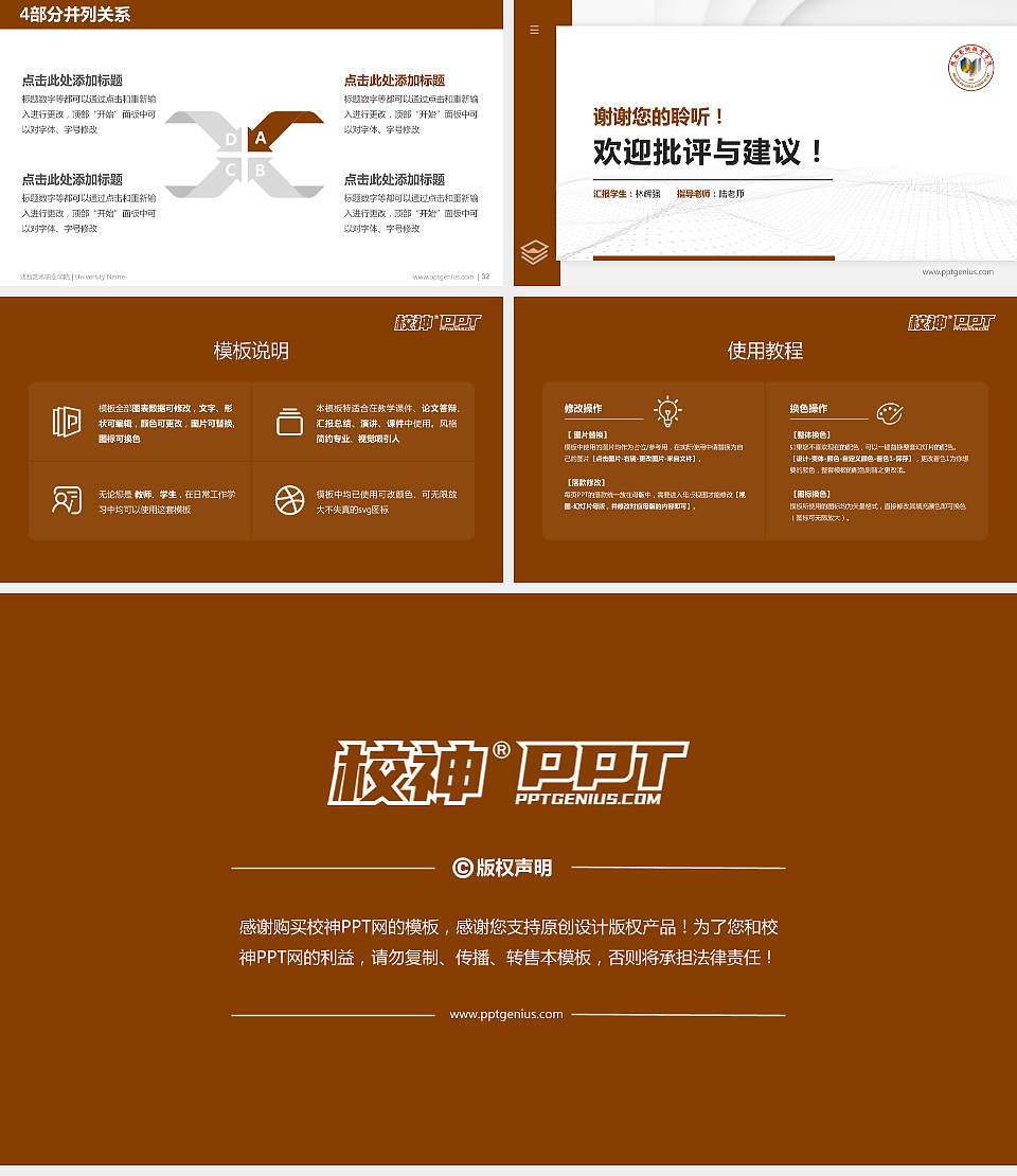 陕西艺术职业学院硕士研究生/本科生毕业论文答辩/开题报告通用PPT模板下载16:9格式幻灯片预览图5