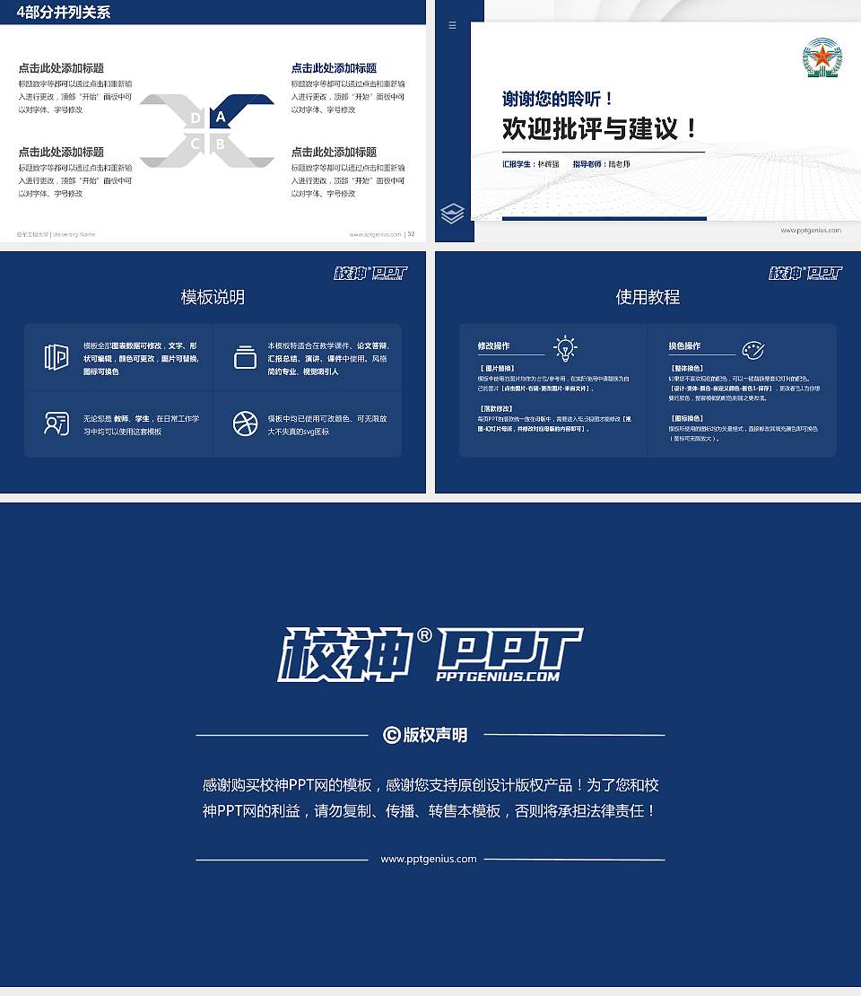 空军工程大学硕士研究生/本科生毕业论文答辩/开题报告通用PPT模板下载16:9格式幻灯片预览图5