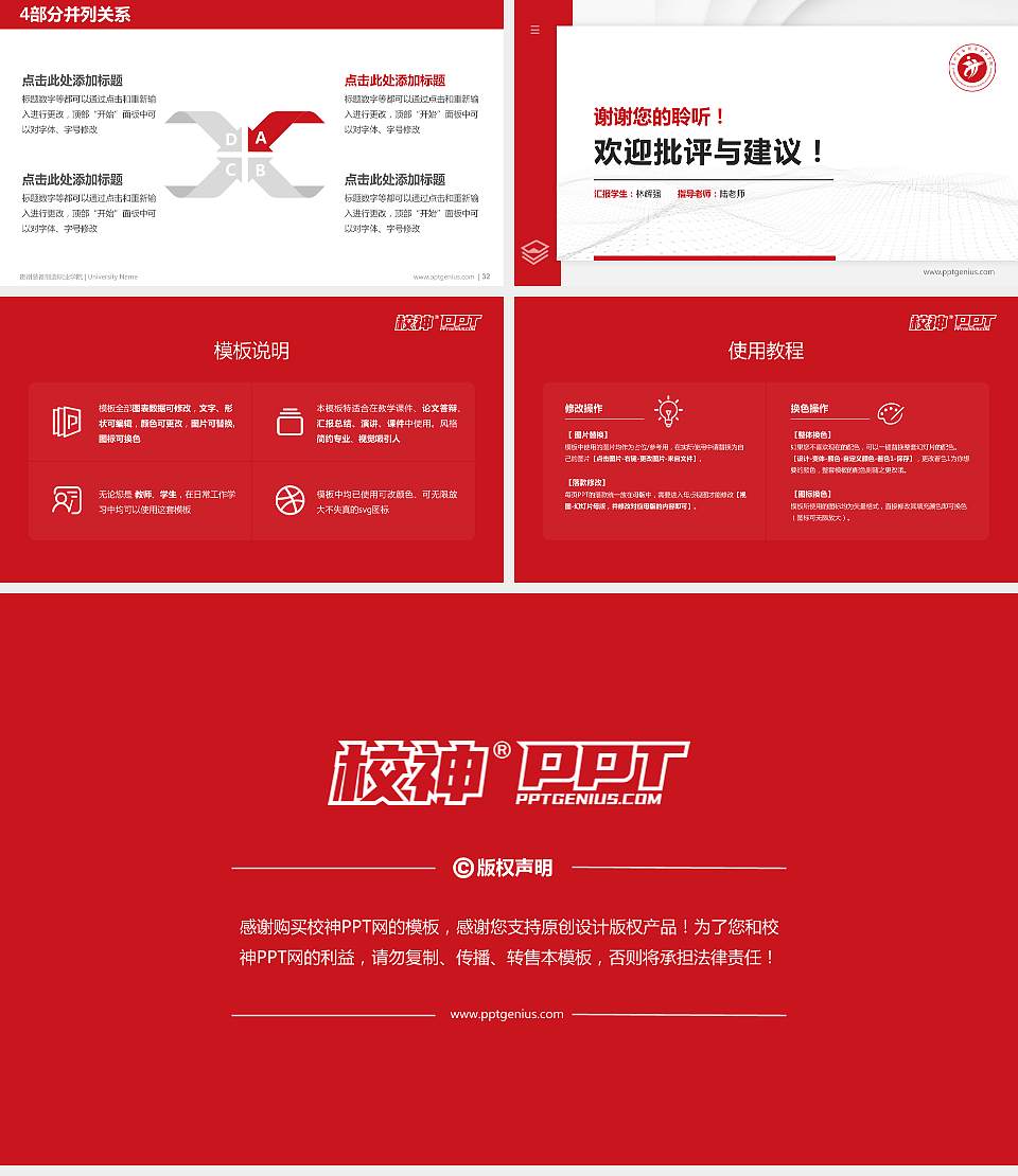 贵州装备制造职业学院硕士研究生/本科生毕业论文答辩/开题报告通用PPT模板下载16:9格式幻灯片预览图5