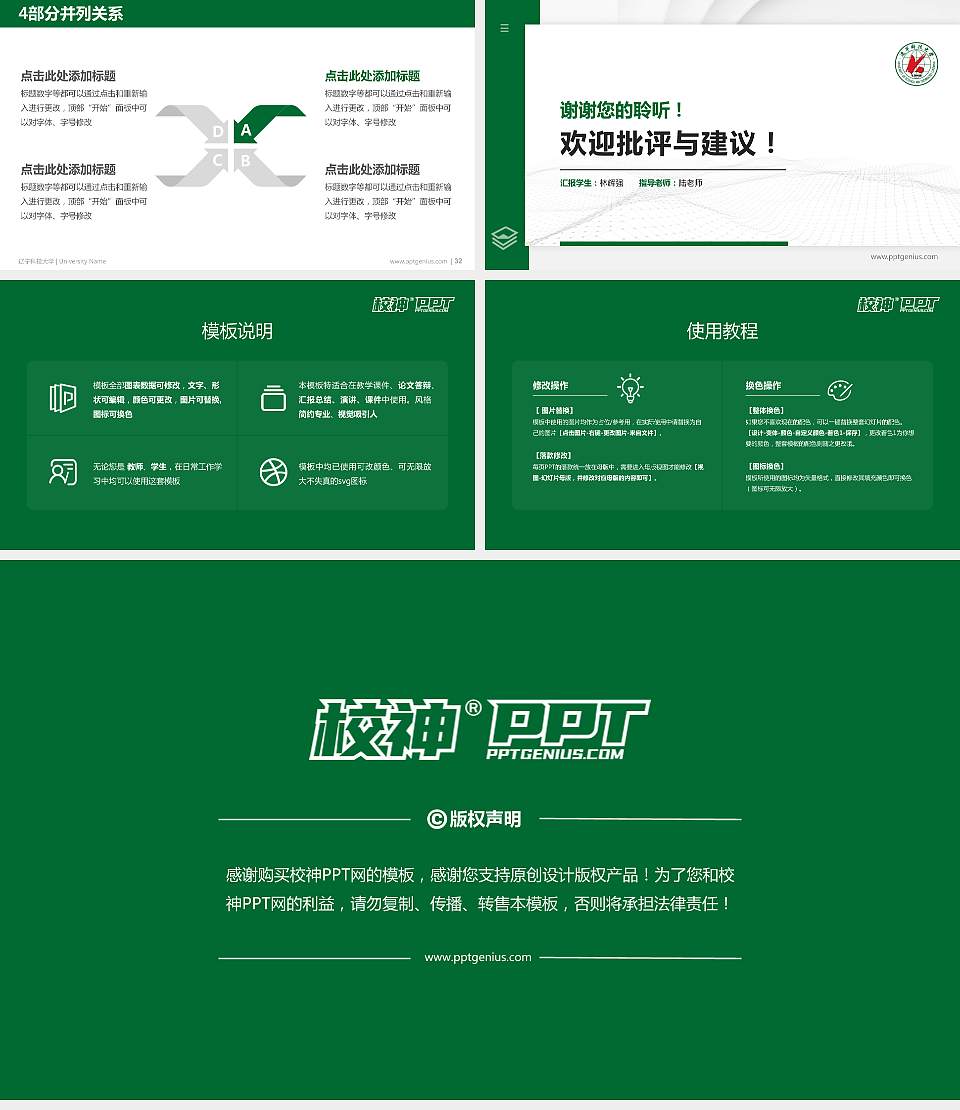 辽宁科技大学硕士研究生/本科生毕业论文答辩/开题报告通用PPT模板下载16:9格式幻灯片预览图5